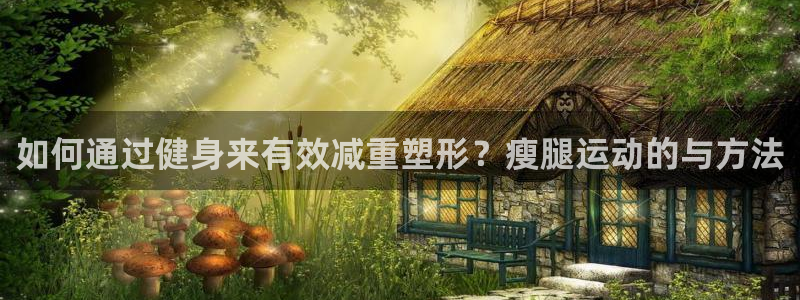 谈球吧