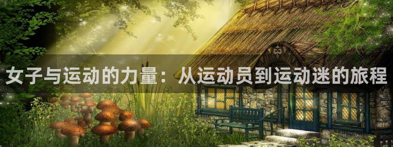 谈球吧体育