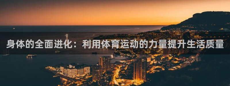 谈球吧体育