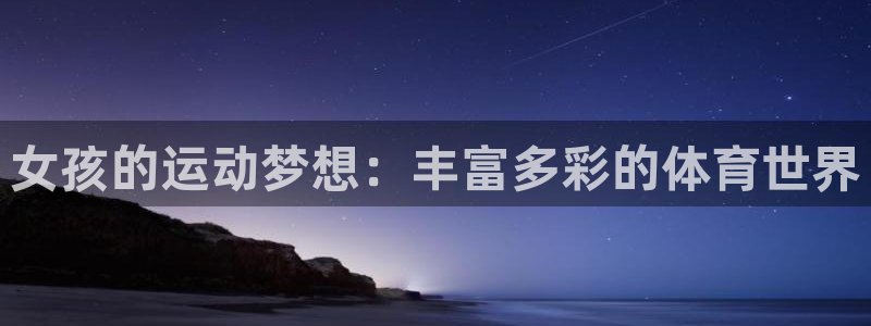 谈球吧