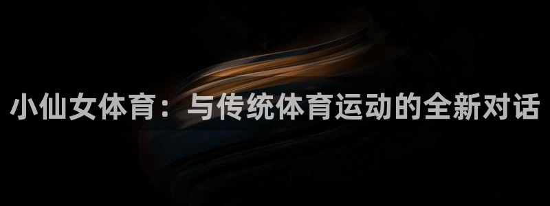 谈球吧